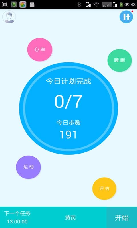 心脏卫士