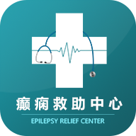 癫痫救助中心