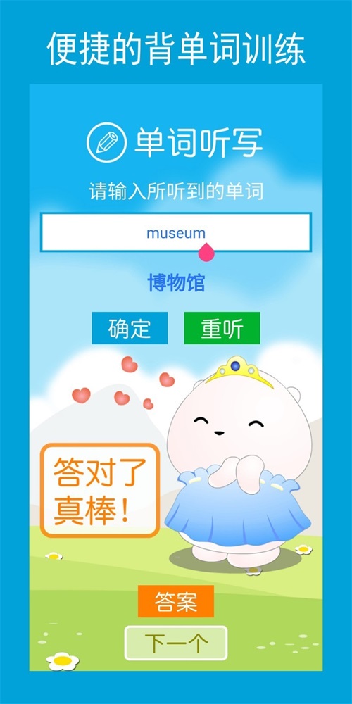 六年級英語點讀輔導