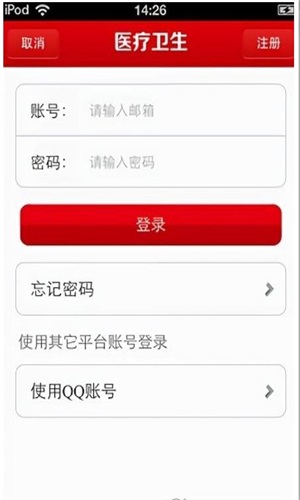 山西医疗卫生平台