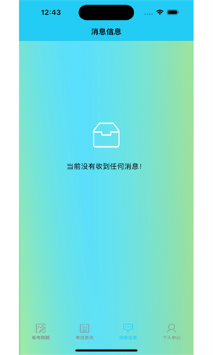 中级会计职称考试备考题库