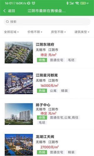 福吉家房屋租賃