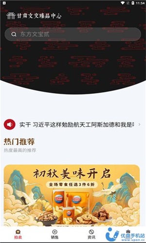 甘文臻品