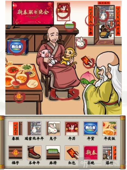 漢字找茬王西游拜年過關攻略 找出圖中12個年味過關答案