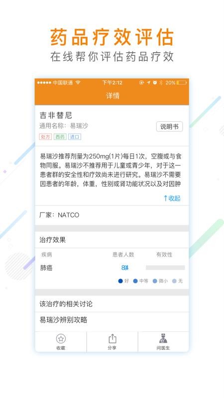 肺癌邦