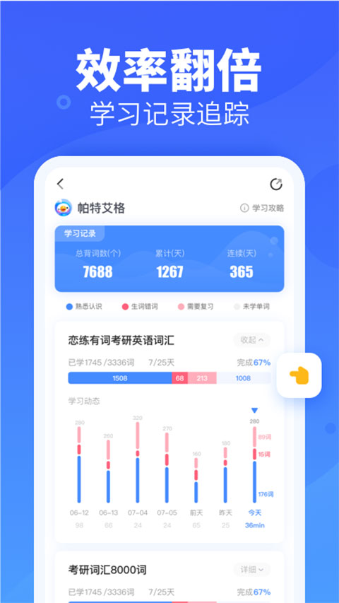 新东方乐词背单词