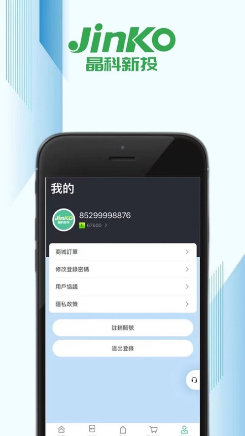 晶科新投