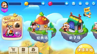 联众天天斗地主单机版