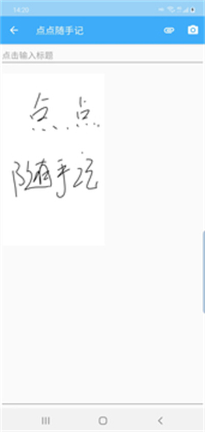 点点随手记