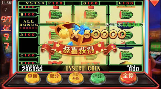 怀旧97版水果街机app