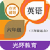 六年級英語點讀輔導