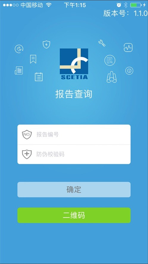 报告查询