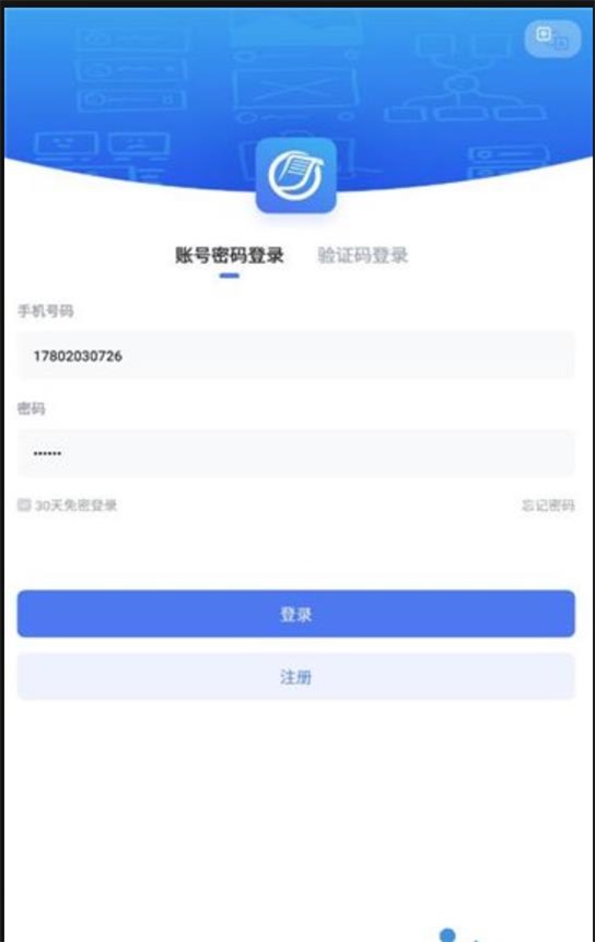 勤上口袋办公
