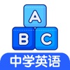 初高中英語真題
