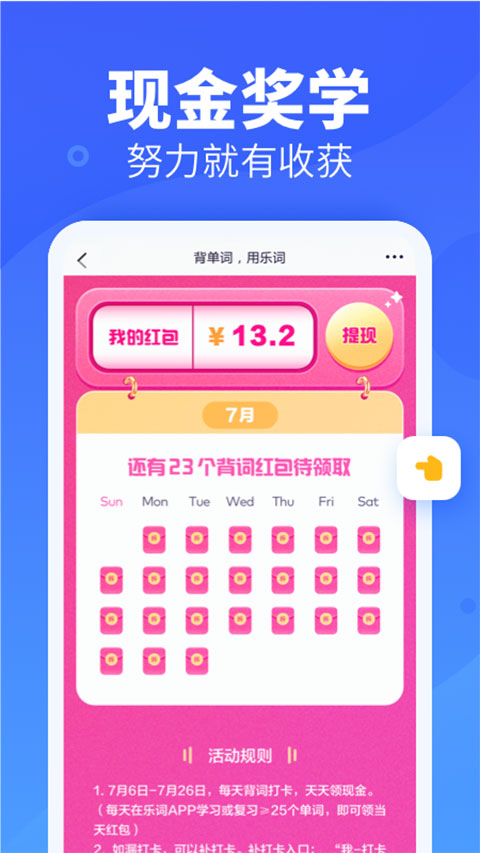 新东方乐词背单词