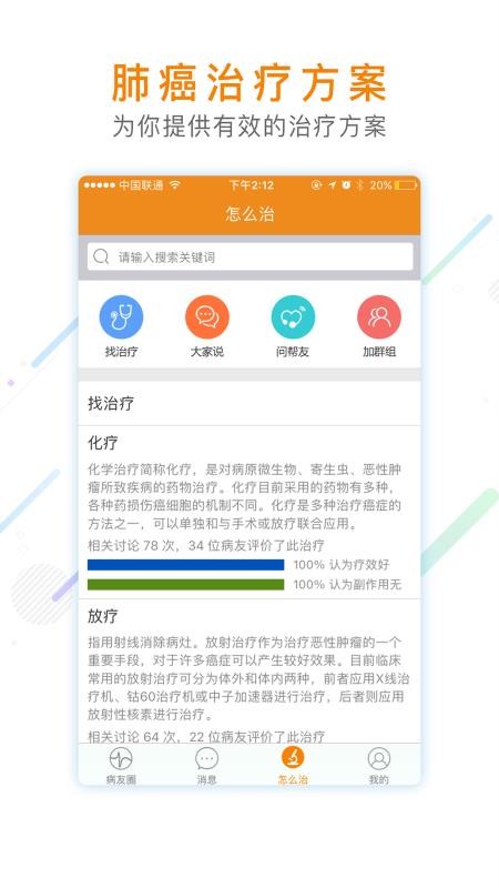 肺癌邦
