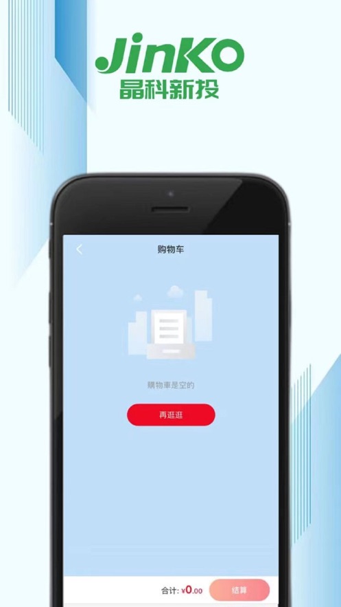 晶科新投
