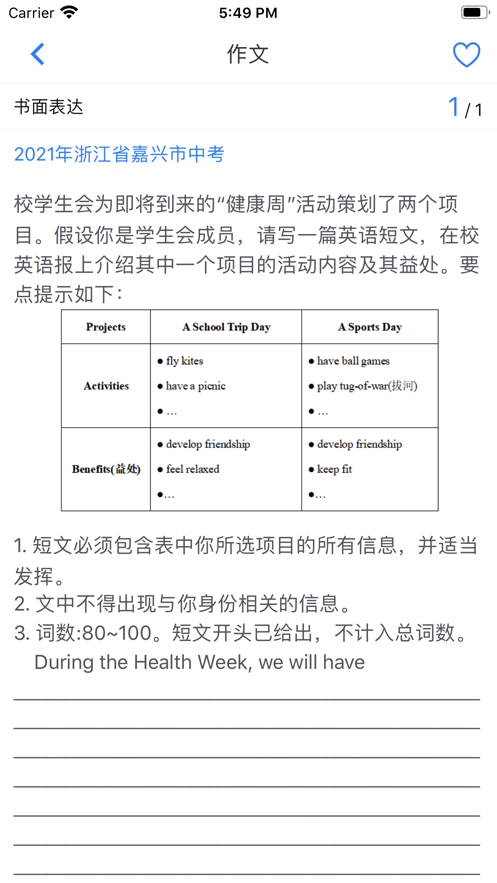 初高中英語真題