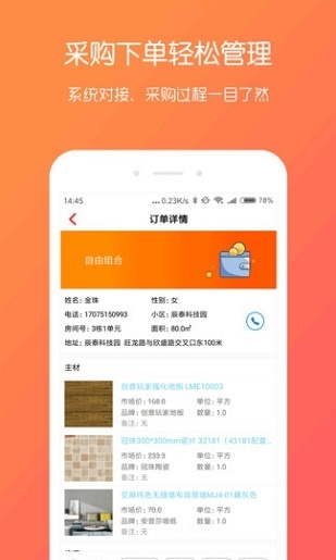 優裝寶