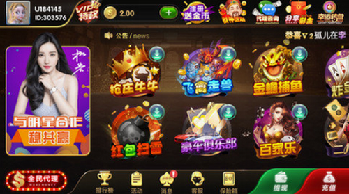 周润发明星棋牌安卓版