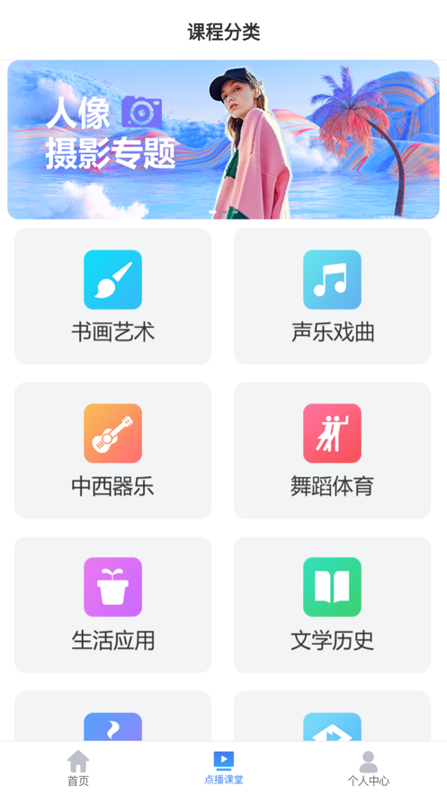 乐龄学堂