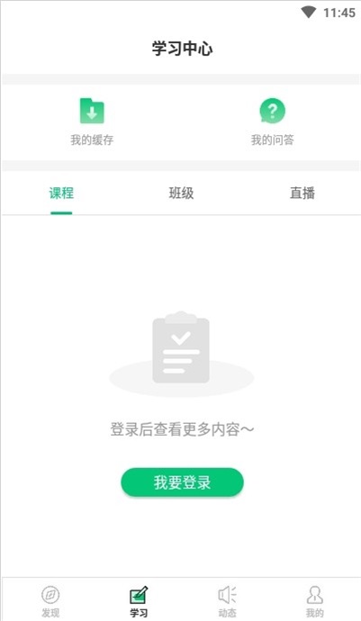厚博课堂