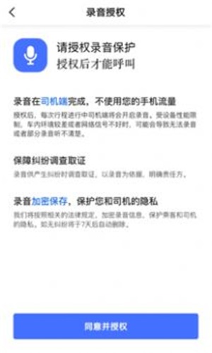 悦行出行乘客端