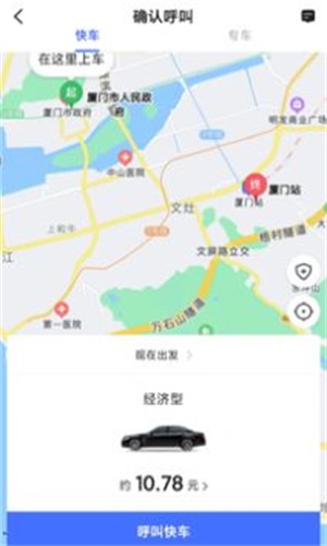 悦行出行乘客端
