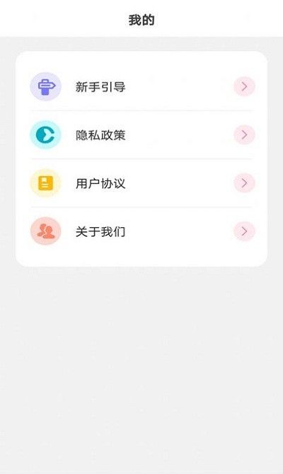 元气小组件免费版