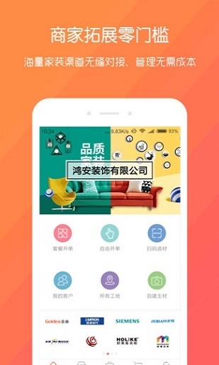 優裝寶