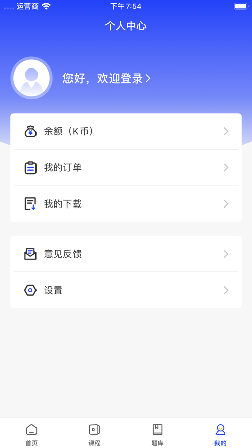 职成课堂