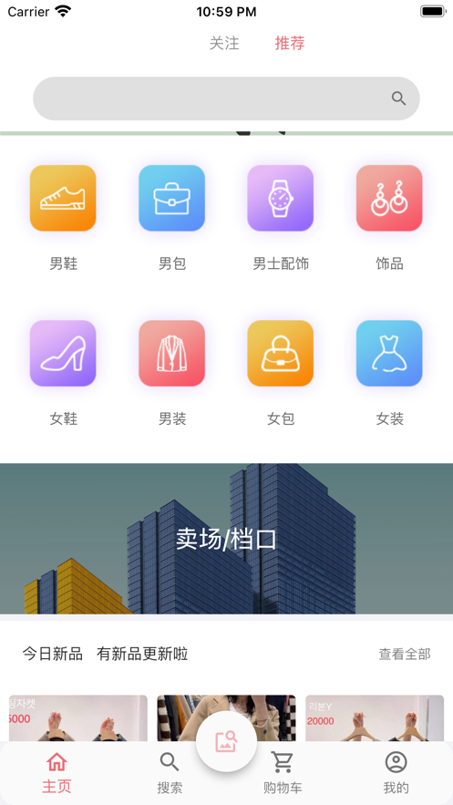 东大门在线