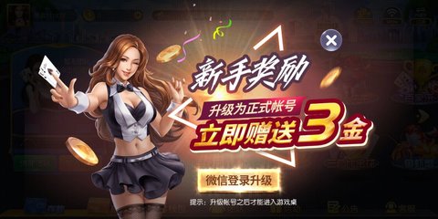 领悟棋牌官方正式版