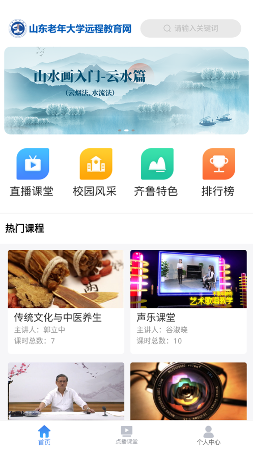 乐龄学堂