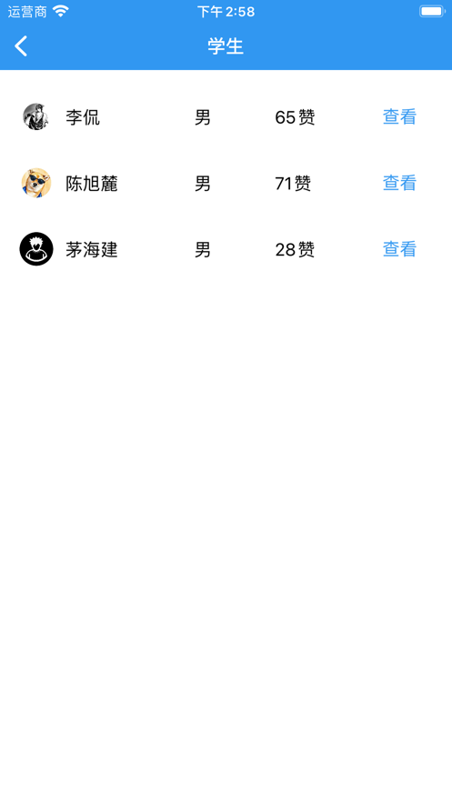 篮频道教师端