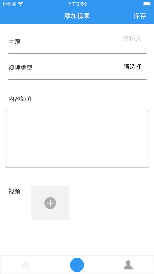 篮频道教师端