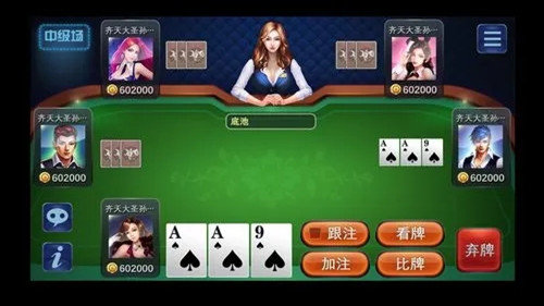 AAA炸金花官方版