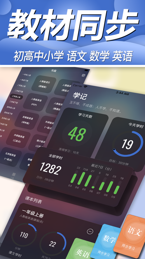 學記