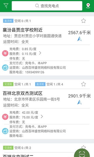 快三充电