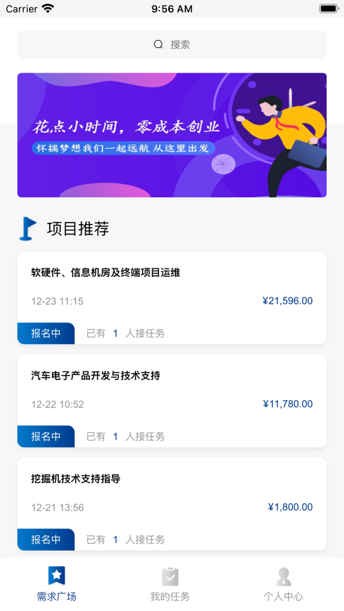 店鋪智能管家
