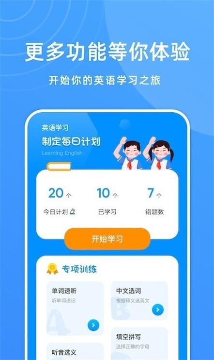 少兒英語寶