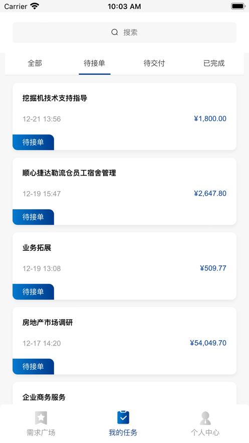 店鋪智能管家
