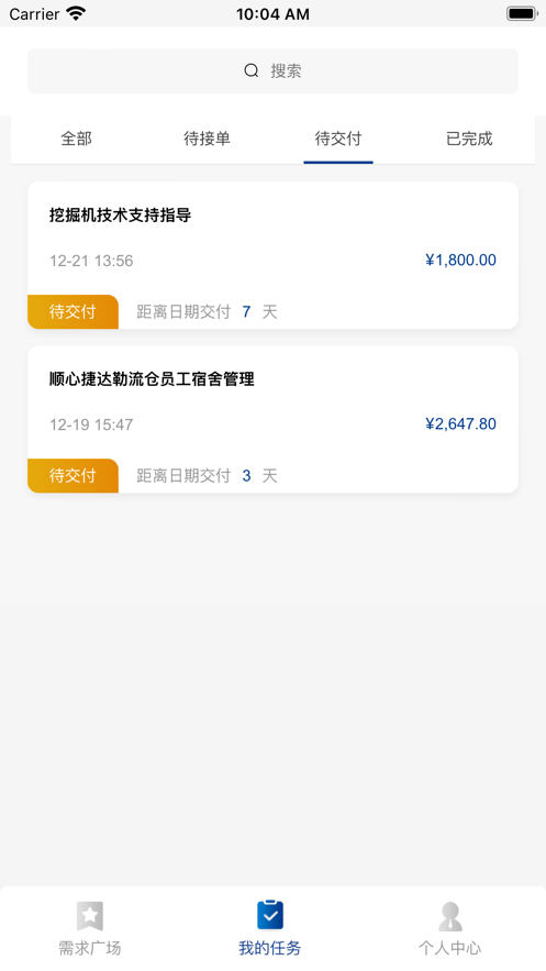 店鋪智能管家