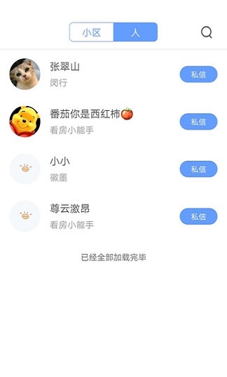 嗨房
