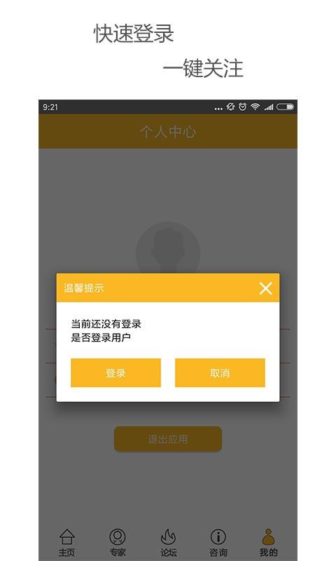 癫痫社区