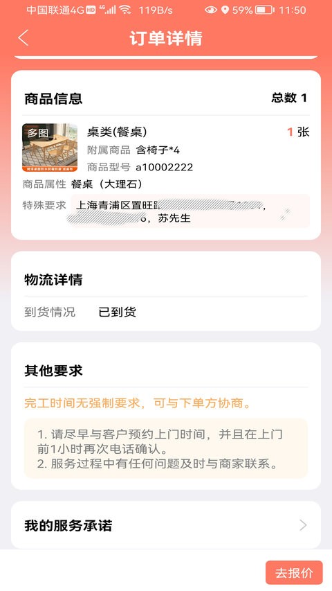 億師傅師傅版