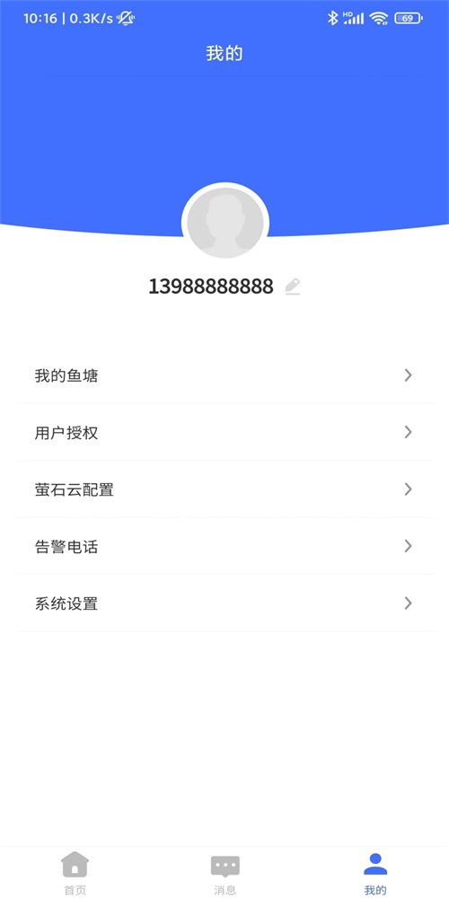智慧物控