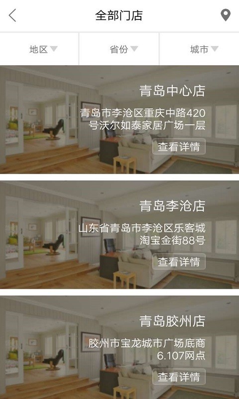 有住家裝