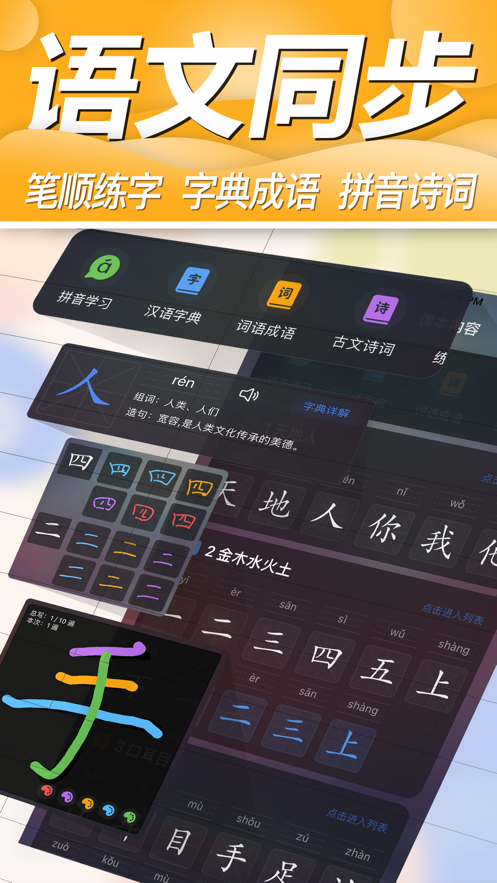 學記