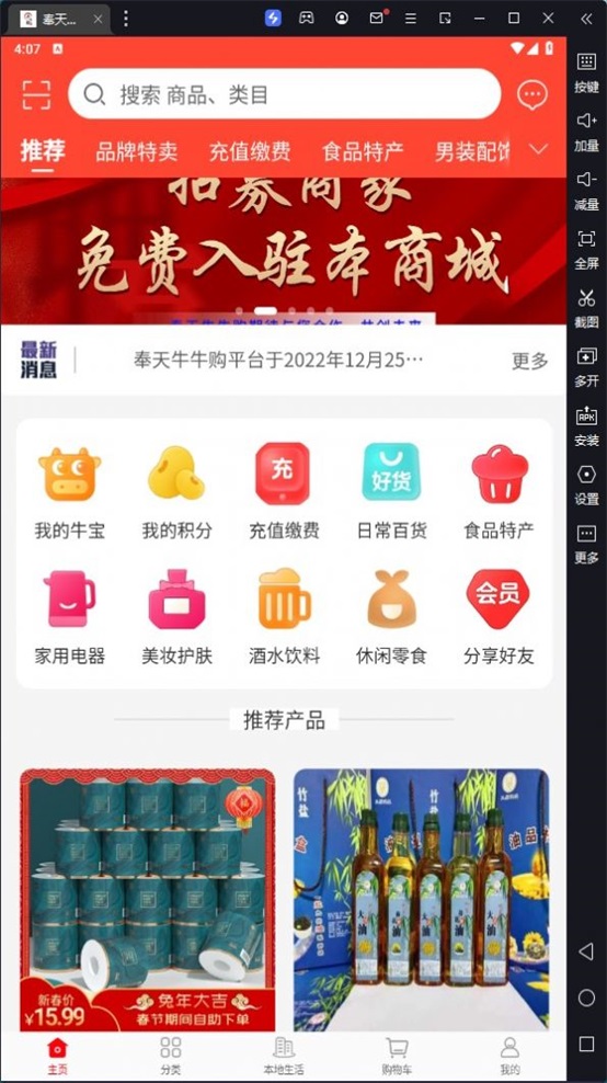 奉天牛牛购